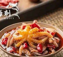 Spicy Squid with Secret Sauce