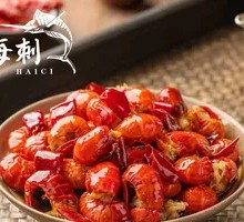 Spicy Sichuan Lobster Tails