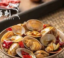 Spicy Mala Clams
