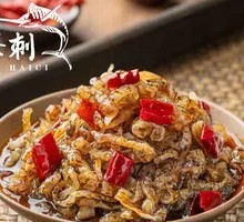 Spicy Mala Fish Skin