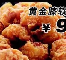 Golden Knee Cartilage