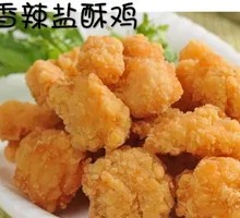 Taiwanese Salted Fried Chicken