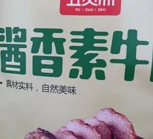 Soy-based Beef with Soy Sauce Flavor