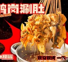 Hegang Hot Pot Tripe