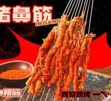 Signature Pig Snout Tendon