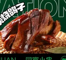 Premium Charcoal-Roasted Pigeon