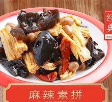 Spicy Vegetarian Assortment