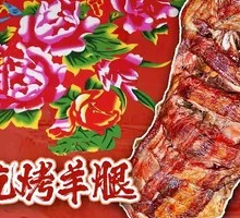 Earth-Oven Roasted Lamb Leg