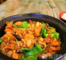 Stewed Chicken Rice