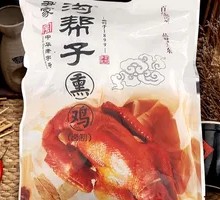 Goubangzi Five-Spice Smoked Chicken