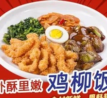 Chicken Fillet Rice