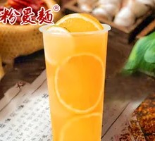 Beaten Ice Orange