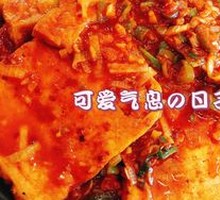 Iron Plate Tofu