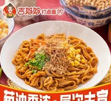Scallion Oil Noodles
