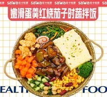 Silky Egg Custard with Braised Eggplant and Seasonal Vegetables over Rice