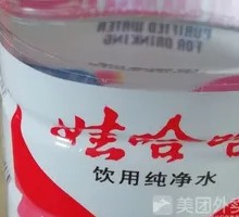 Wahaha Pure Water