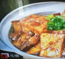 Stewed Tofu in Small Pot