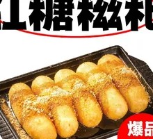 Brown Sugar Glutinous Rice Cake