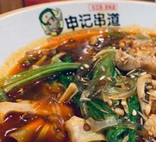 Spicy Hot Pot