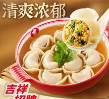 Pickled Mustard Greens, Bamboo Shoots, and Pork Dumplings