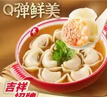 Three-Flavor Shrimp Dumplings