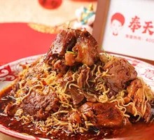 Chicken Frame Noodles