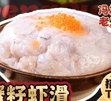 Crab Roe Shrimp Paste