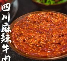 四川麻辣牛肉