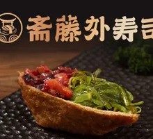 Octopus Seaweed Pirate Ship