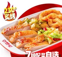 Grilled Chicken Rice Bowl