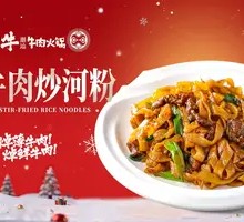 Beef Stir-Fried Rice Noodles