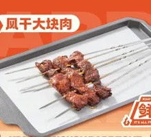 Air-Dried Pork Block