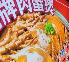 Monster's Signature Pork Stew