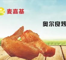 Orleans Grilled Wing Rice