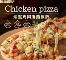 Smoked Chicken Mushroom Pizza