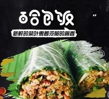 Spicy Chili Sauce Rice Wrap