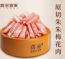 Original Cut Zhu Zhu Pork Belly