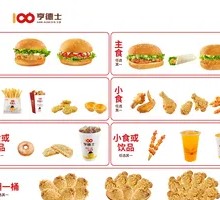 Double Burger & Wing Bucket