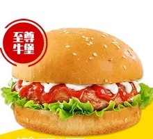 至尊牛堡