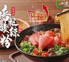 Bacon and Enoki Spicy Rice Noodles