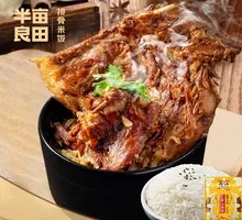 Special Sauce Bone Rice