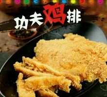 Kung Fu Chicken Cutlet