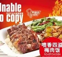 Grilled Pork and Plum Chicken Rice