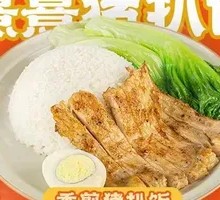 Pan-Fried Chicken Rice