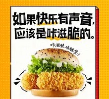 Crispy Chicken Burger