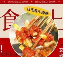 Braised Beef Rolls with White Button Mushrooms