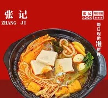 Fish tofu rice noodles