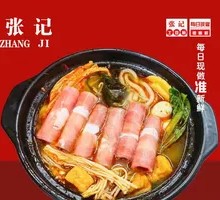 Fatty Lamb Potato Noodles