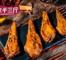Spicy Braised Duck Heads