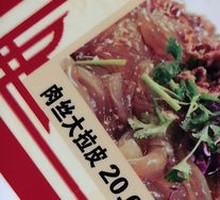 Shredded Pork with Cold Noodles